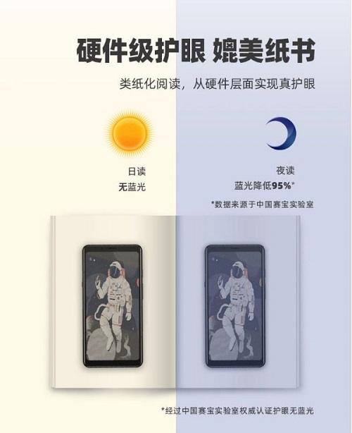 極致護(hù)眼暢快閱讀 海信A5 Pro系列讓你愛(ài)上讀書(shū)