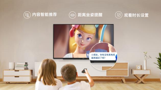 助力兒童健康成長，創(chuàng)維防藍光電視H4讓陪伴更加智能