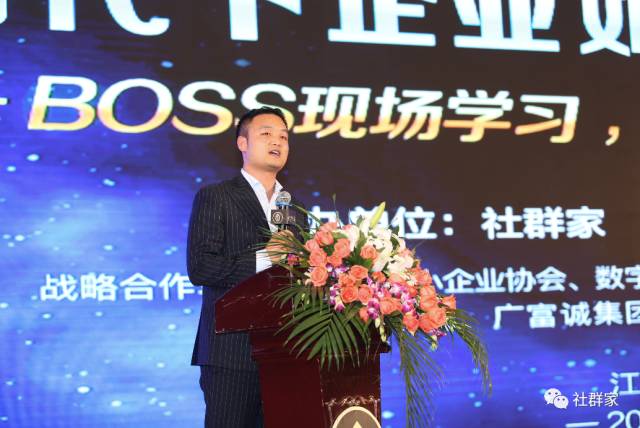 商界思想家馮侖助力社群家多現場直聯互動系統正式啟動！超微健康項目路演引關注！