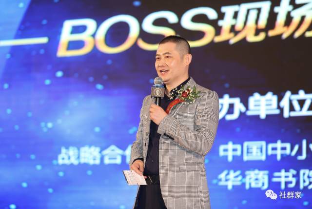 商界思想家馮侖助力社群家多現場直聯互動系統正式啟動！超微健康項目路演引關注！