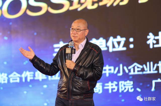 商界思想家馮侖助力社群家多現場直聯互動系統正式啟動！超微健康項目路演引關注！