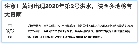 客戶第一、使命必達！MAXHUB為峭壁上的水文站送去科技利器