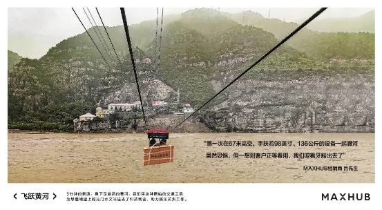 客戶第一、使命必達！MAXHUB為峭壁上的水文站送去科技利器