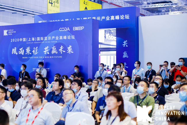 【今日開幕】DIC EXPO 2020中國(上海)國際顯示技術及應用創(chuàng)新展在上海隆重舉行!