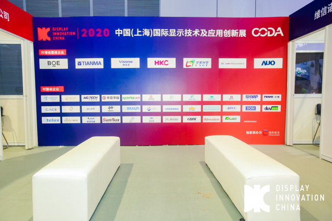 【今日開幕】DIC EXPO 2020中國(上海)國際顯示技術及應用創(chuàng)新展在上海隆重舉行!