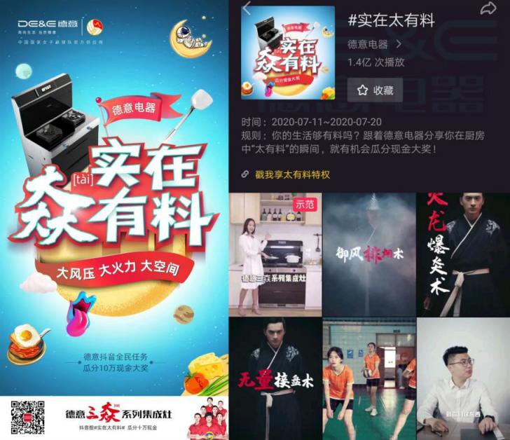 重新定義集成灶，德意三大系列集成灶新品發(fā)布會成功舉辦