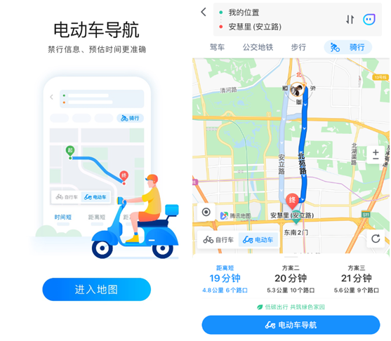 電動車導(dǎo)航上線全國多個城市 騰訊地圖出行服務(wù)升級