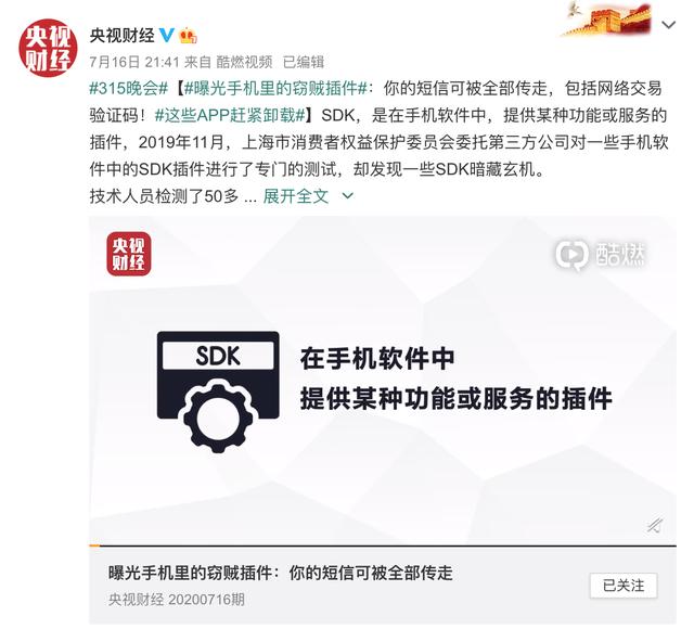 重視用戶隱私安全，ColorOS 7.2系統(tǒng)級防護讓流氓APP無從下手
