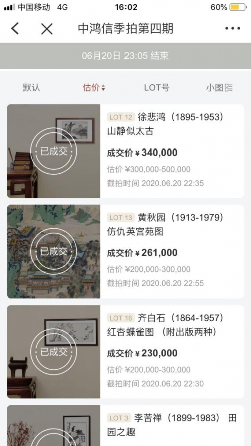 線下拍賣(mài)行攜手微拍堂 開(kāi)啟拍賣(mài)+移動(dòng)互聯(lián)網(wǎng)新模式
