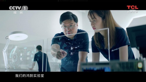 TCL：凡所有見，皆可超越