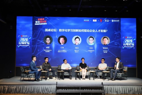 時代光華云端論壇舉辦 共話新基建下企業(yè)學(xué)習(xí)數(shù)字化轉(zhuǎn)型