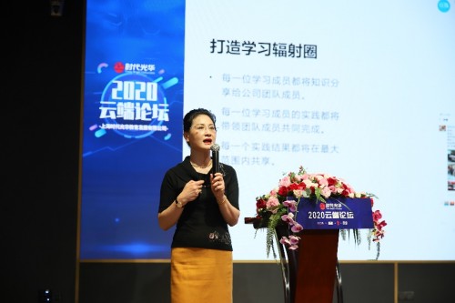 時代光華云端論壇舉辦 共話新基建下企業(yè)學(xué)習(xí)數(shù)字化轉(zhuǎn)型