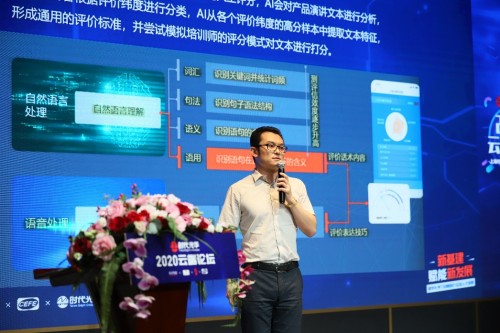 時代光華云端論壇舉辦 共話新基建下企業(yè)學(xué)習(xí)數(shù)字化轉(zhuǎn)型