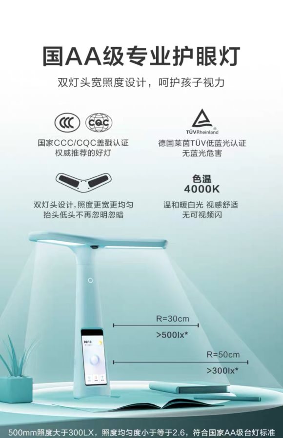 大力智能家教燈，孩子護(hù)眼燈+學(xué)習(xí)機(jī)的新選擇