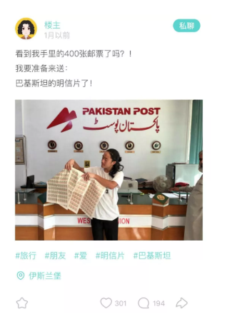 26歲流浪地球，他在Soul上用文字和圖片記錄世界