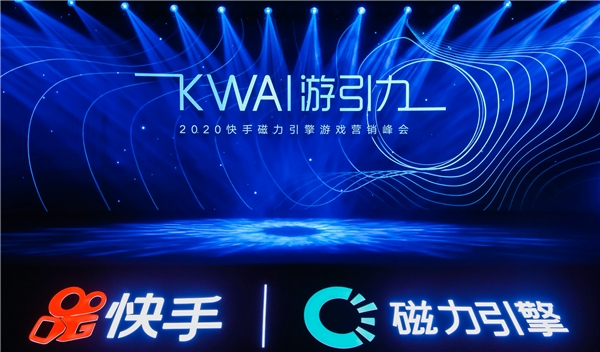 “KWAI游引力”：游戲短視頻日活9000萬(wàn)，快手成后疫情時(shí)代游戲掘金新平臺(tái)