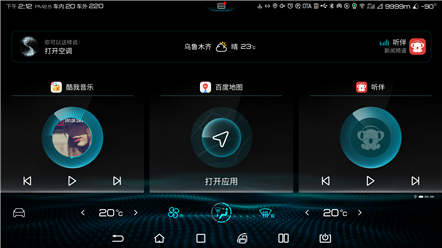 成都車展今日開幕，比亞迪DiLink專區(qū)看不一樣的車機(jī)UI