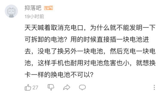 為什么可拆卸電池在智能手機上銷聲匿跡了？