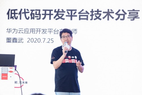 西安開發(fā)者冒雨前來？聽DevRun開發(fā)者沙龍解析云端硬核技術
