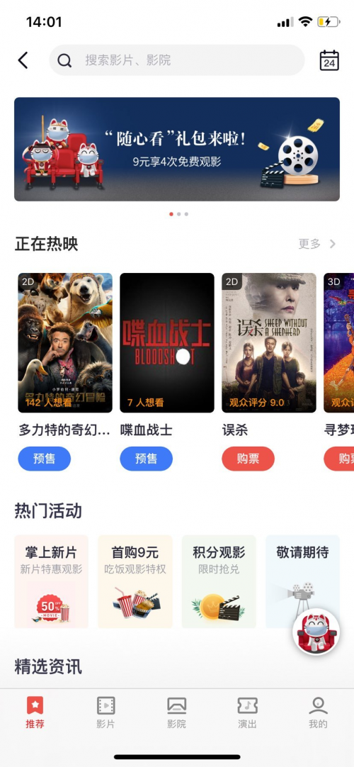 為影院復(fù)蘇按下“加速鍵”，招行信用卡“9元隨心看”受青睞