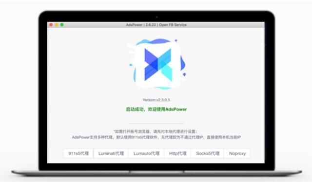 AdsPower為跨境電商行業(yè)提供更高效、更穩(wěn)定、更智能的賬號防關(guān)聯(lián)解決方案