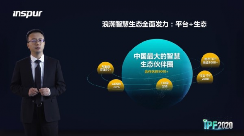 智算中心升級(jí)AI算力 浪潮信息持續(xù)引領(lǐng)開放計(jì)算