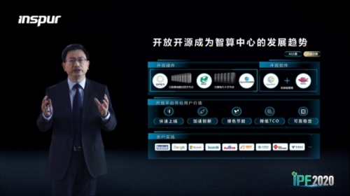 智算中心升級(jí)AI算力 浪潮信息持續(xù)引領(lǐng)開放計(jì)算
