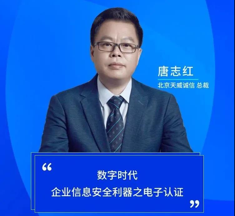 天威誠信榮獲“2020中國網絡信息安全優(yōu)秀服務商”