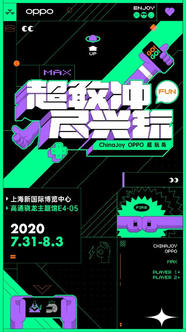 ColorOS官宣參與ChinaJoy，已確定聯(lián)手寒夜，另外兩人或包括SKY