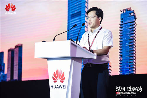 “深圳·進(jìn)而有為 華為云與計(jì)算城市峰會(huì)2020”舉辦，開啟全場景智慧深圳