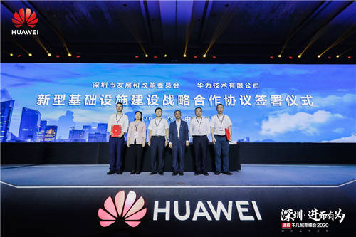 “深圳·進(jìn)而有為 華為云與計(jì)算城市峰會(huì)2020”舉辦，開啟全場景智慧深圳