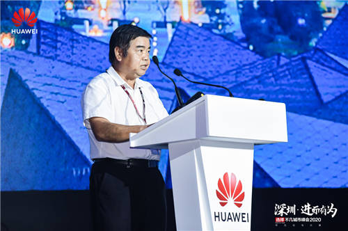 “深圳·進(jìn)而有為 華為云與計(jì)算城市峰會(huì)2020”舉辦，開啟全場景智慧深圳