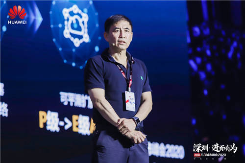 “深圳·進(jìn)而有為 華為云與計(jì)算城市峰會(huì)2020”舉辦，開啟全場景智慧深圳