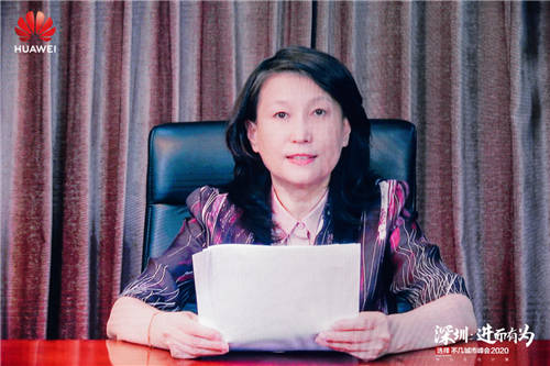 “深圳·進(jìn)而有為 華為云與計(jì)算城市峰會(huì)2020”舉辦，開啟全場景智慧深圳