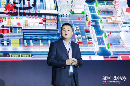 “深圳·進(jìn)而有為 華為云與計(jì)算城市峰會(huì)2020”舉辦，開啟全場景智慧深圳