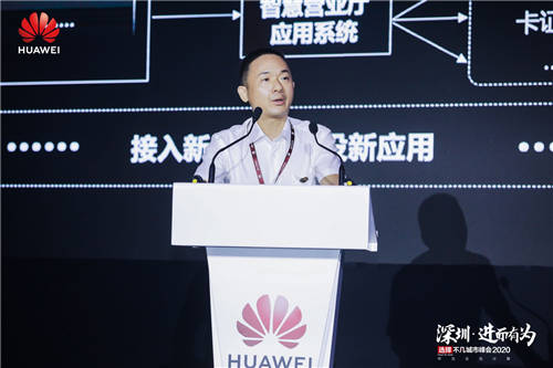 “深圳·進(jìn)而有為 華為云與計(jì)算城市峰會(huì)2020”舉辦，開啟全場景智慧深圳