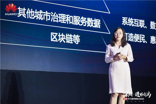 “深圳·進(jìn)而有為 華為云與計(jì)算城市峰會(huì)2020”舉辦，開啟全場景智慧深圳