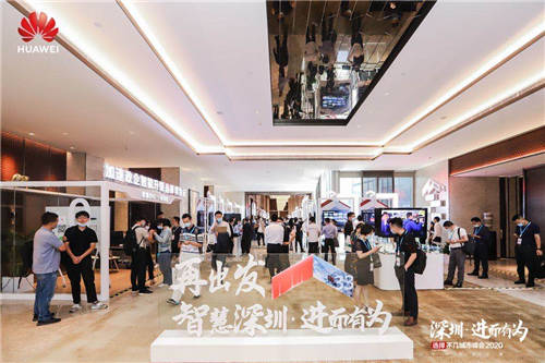 “深圳·進(jìn)而有為 華為云與計(jì)算城市峰會(huì)2020”舉辦，開啟全場景智慧深圳