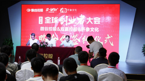 （828杭州）第六屆全球創(chuàng)業(yè)者大會(huì)暨直播社群資源對(duì)接大會(huì)正式啟動(dòng)！