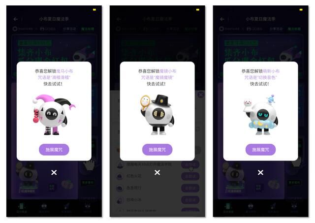 Breeno語音推出魔法技能，聯(lián)動(dòng)QQ音樂開啟“小布夏日魔法季”