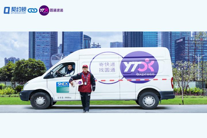 圓通速遞攜手契約鎖印控平臺，推動總部及分公司安全、高效用印