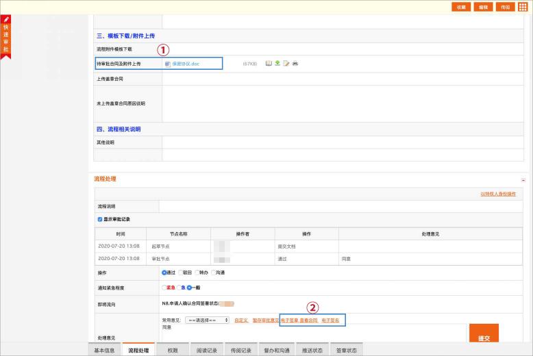 圓通速遞攜手契約鎖印控平臺，推動總部及分公司安全、高效用印