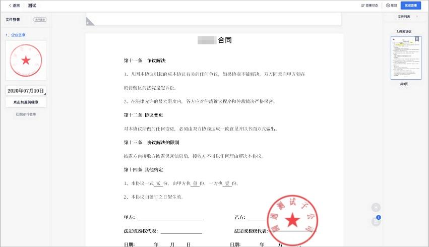 圓通速遞攜手契約鎖印控平臺，推動總部及分公司安全、高效用印