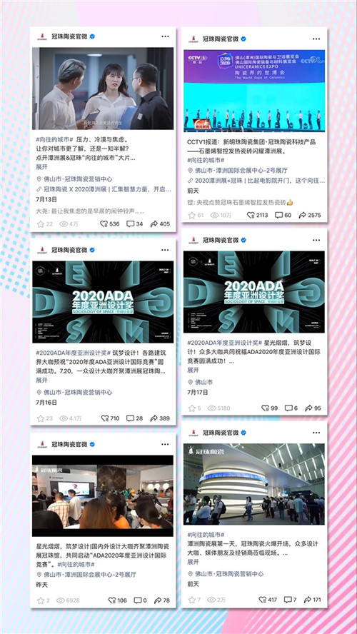 實力派偶像！冠珠陶瓷潭洲展五大亮點打造“向往的城市“