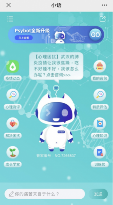 當代人的崩潰都是一瞬間？黑科技“拍了拍”你：守護心健康有了新方法