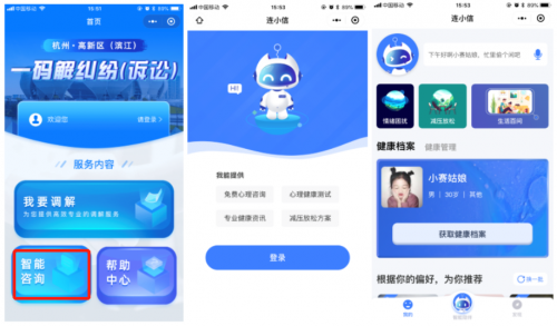 當代人的崩潰都是一瞬間？黑科技“拍了拍”你：守護心健康有了新方法