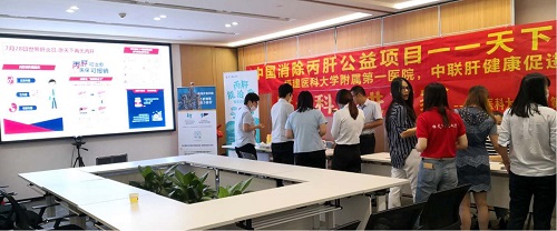 輕松籌.輕松健康攜手中聯(lián)肝健康在全國(guó)百家公立醫(yī)院展開(kāi)丙肝免費(fèi)檢測(cè)活動(dòng)