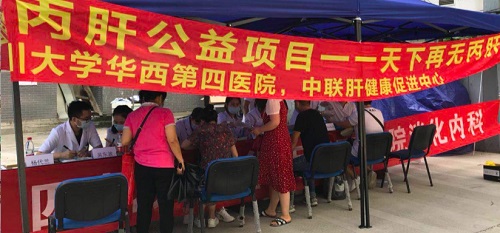輕松籌.輕松健康攜手中聯(lián)肝健康在全國(guó)百家公立醫(yī)院展開(kāi)丙肝免費(fèi)檢測(cè)活動(dòng)