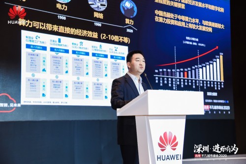 華為云與計算鯤鵬生態(tài)高峰論壇舉辦，攜手深圳共建鯤鵬生態(tài)