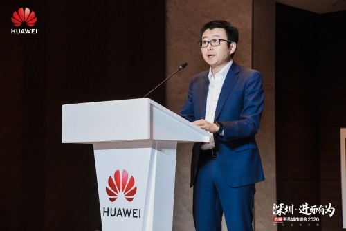華為云與計算鯤鵬生態(tài)高峰論壇舉辦，攜手深圳共建鯤鵬生態(tài)